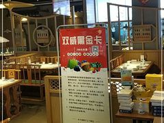 大堂-海东头·疙瘩汤(万达四楼店)