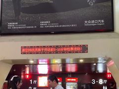 -首都电影院(天津店 中国巨幕)