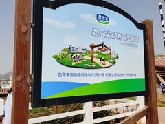 -君乐宝优致牧场