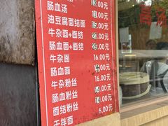 -仓桥面结店
