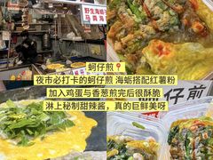 -大学城夜市