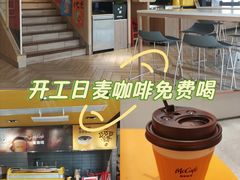 -麦当劳(塔园路店)