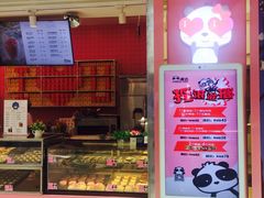 -潘达芝士挞(大悦城店)