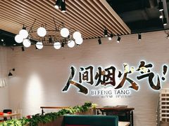 -避风塘(宝山万达店)