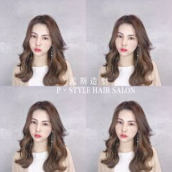 -P.STYLE 派斯造型