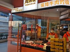 -周潮發·潮汕·沙茶鲜牛肉火锅(嘉定宝龙店)