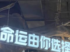 -暴风岛沉浸式体验馆(百联世纪店)