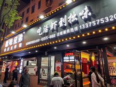 门面-拙味兄弟龙虾·江湖菜(和畅堂店)