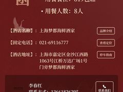 -梦都海鲜酒家(万达广场江桥店)