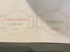 -壹小馆.皇城老妈(成都太古里店)