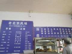 -增盛魁小吃店
