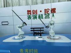 -福州科技馆