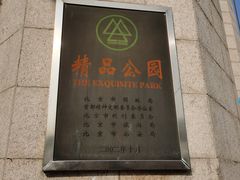-北京世界公园