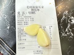 -后卫寨猫耳朵(后卫寨店)