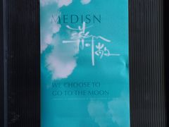 -MEDISN·药厂