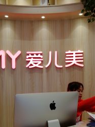 -爱儿美儿童摄影(奥森公园店)
