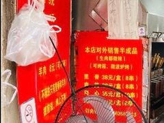 -王记西鎮电烤肉(汶上路店)