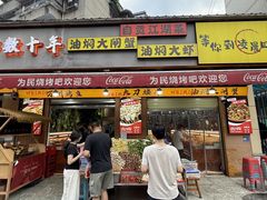 -为民烧烤吧.自贡爆炒菜.成都烧烤(收录20年好店)