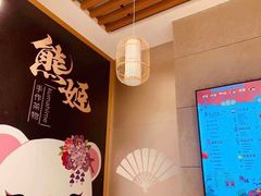 -熊姬手作茶物(汇金谷店)