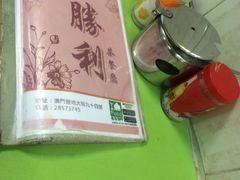 -胜利茶餐室