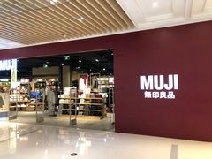 -MUJI无印良品(大悦城店)