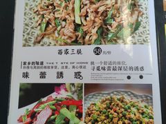 -古城苗家土菜馆(河景餐厅店)