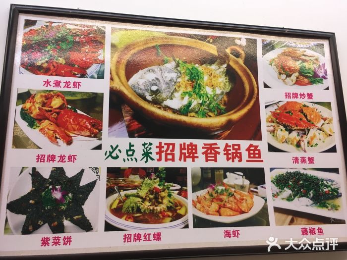 鹭港渔家海鲜大排档图片