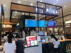 -茶百道(柏威年店)