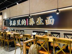 -和府捞面(壹方天地店)
