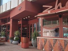 -ZHAO赵·牛扒坊(万象城店)