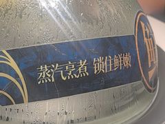 -望海臻鲜·海鲜餐厅