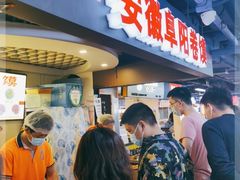 -安徽阜阳卷馍(西单店)