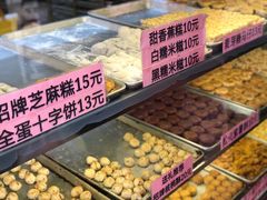 -纯心饼店(源溪店)