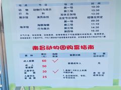 -南昌动物园