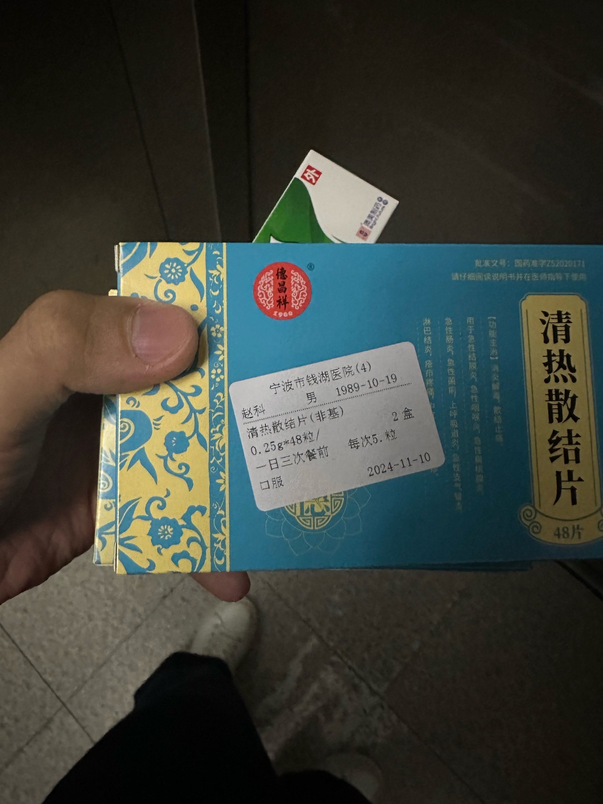 保证用药安全,从我做起