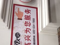 -朋友的火锅店(辽大店)