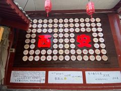 -乡党臊子面(丰庆公园店)