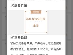 -左庭右院鲜牛肉火锅(南通CBD大有境店)