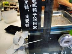 -鸭寨夫人(无锡首店)