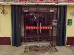 门面-兴国苑酒店