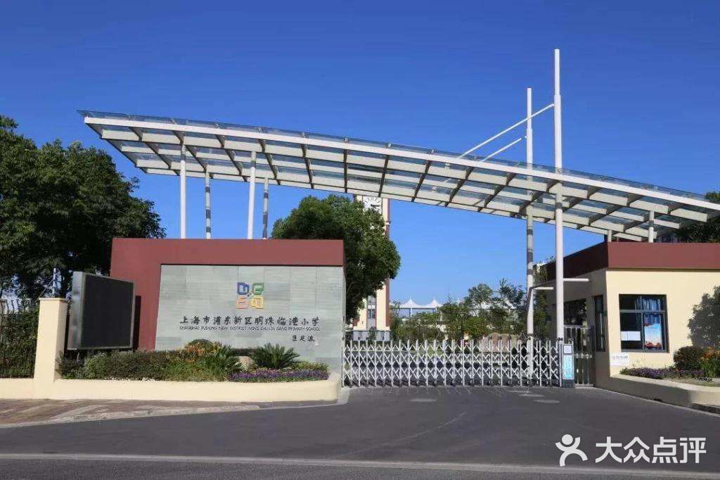 能上上海这所小学不是一般人