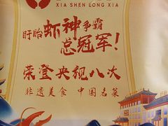 -於氏虾神(盱眙总店)