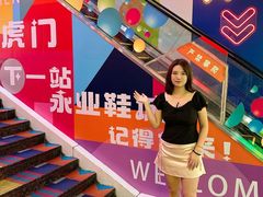 -永业鞋城(东莞市虎门测绘队东)