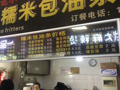门面-糯米包油条(武汉大学店)