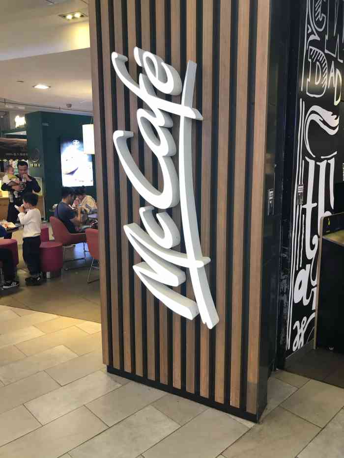 mccafé 麦咖啡(城西银泰城店)-"0元咖啡来一杯! 麦当劳也来占领咖.