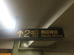 -热田神宫