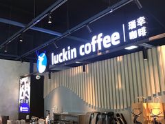 -瑞幸咖啡(AI创新中心A区店)