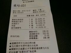 账单-眉州东坡(中关村店)