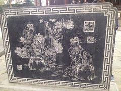 -定园
