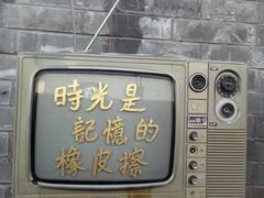 -南锣鼓巷
